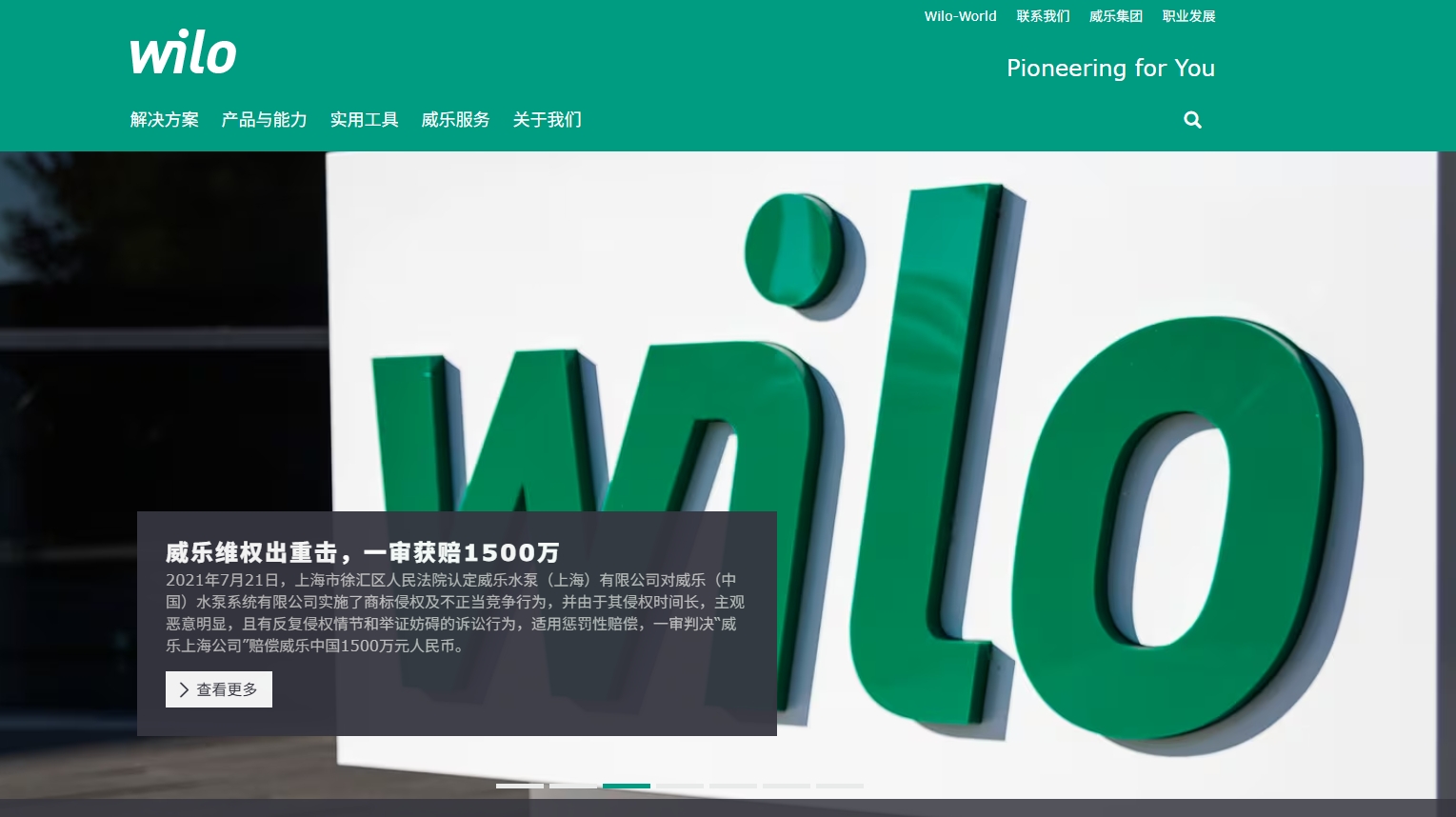 Wilo